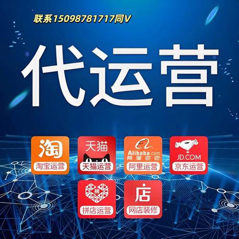 电商运营新趋势：把握机遇迎接挑战